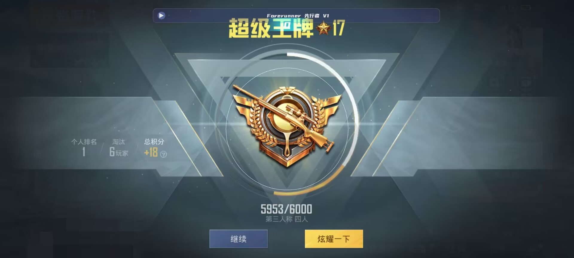 和平精英鸡腿辅助自瞄 - ��ƽ��Ӣѹǹ���������辅助预览图